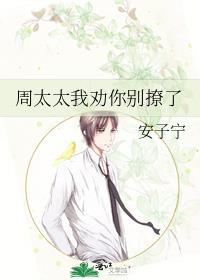周太太蒋鉴