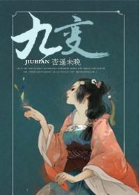 九变丹砂紫砂壶