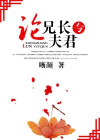 兄长为夫兰文网