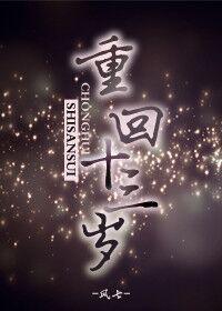 他宠她