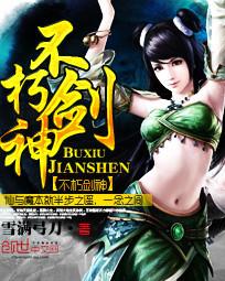 不朽剑神林奕主角几个老婆