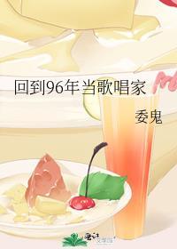 穿越回到1996年