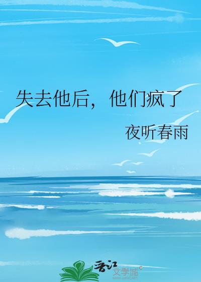他们疯了的英文