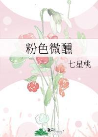粉色的洋酒都有哪些