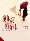 剪辑大师作品