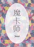 魔卡师耳机多少钱一副