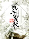 201-2朝歌