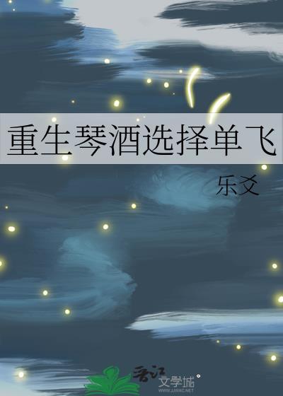 穿越琴酒的