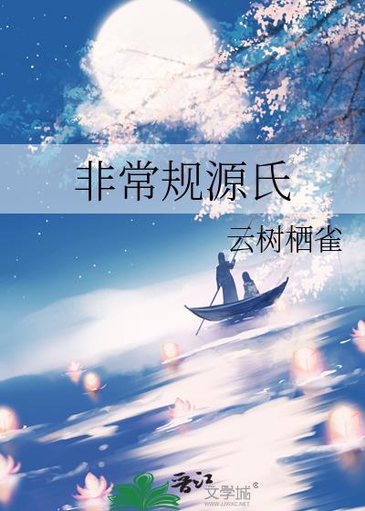 非常规水源包括