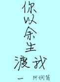 余生以你为光