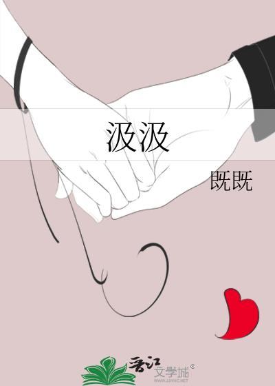 汲汲以求是什么意思