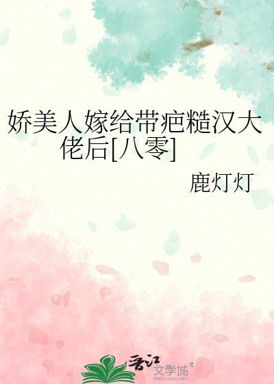 娇美人是什么意思