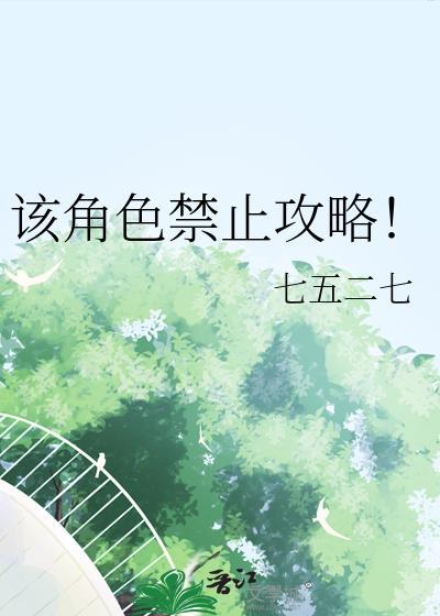 该角色是指谁