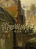 蕾罗妮卡2激活码