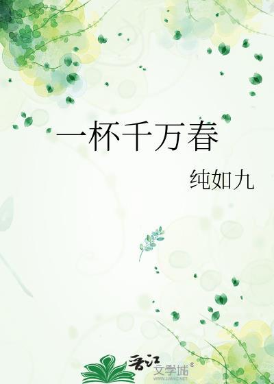 一杯就醉