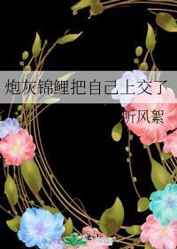 炮灰锦鲤靠正能量成为团宠TXT