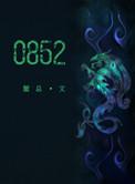 085212软件工程被取消了吗
