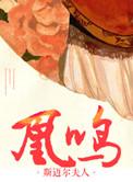 重生之娱乐星凰