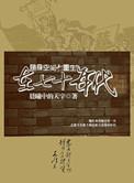 随身空间重生在七十年代 楚瑜