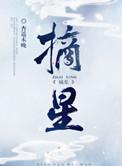 摘星社申请ai大数据专利