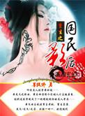 重生之国民影后gl苏西