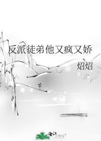反派徒弟重生知乎