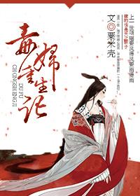 毒妇从良全文阅读免费