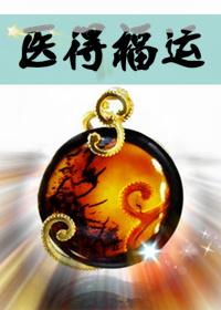 医得福运作者人生若初百度