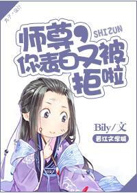 师尊您还有遗言吗 匀妙合