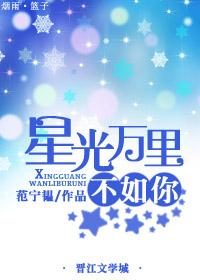 星河万里是什么意思