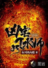 风水学凶宅