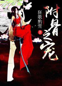 附骨轶闻全篇漫画