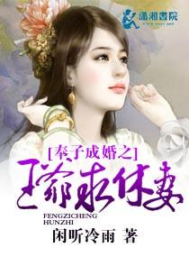 奉旨成婚王爷要吃回头草