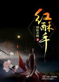 红酥手黄縢酒下一句
