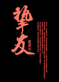 挚友歌曲表达了什么情感
