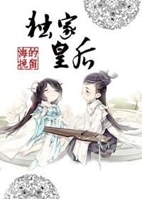 独家皇后杨坚