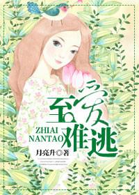 至爱难逃短剧免费观看完整版高清