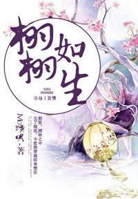 栩栩如生3