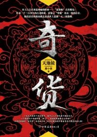 奇货可居吕不韦