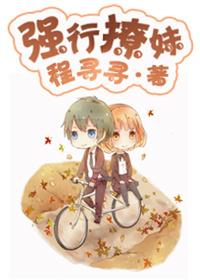 强撩女生