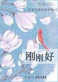 刚刚好影业