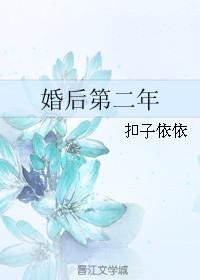 婚后第二年半截白菜笔趣阁