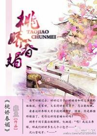 桃魅