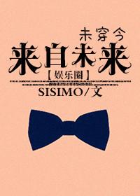 来自未来什么意思