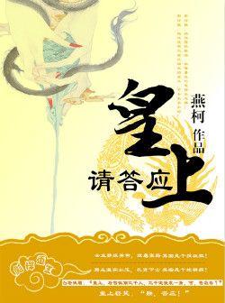 请回宫