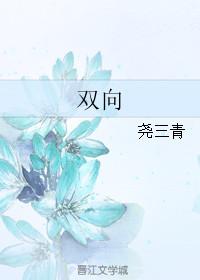 双向奔赴的文案