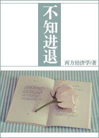 必喫苦头