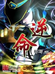 逆命题和否命题的关系