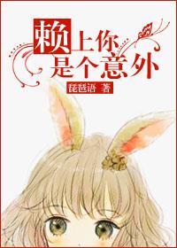 赖上你的意思