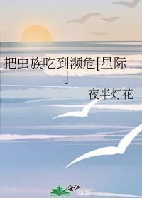 人鱼战记TXT